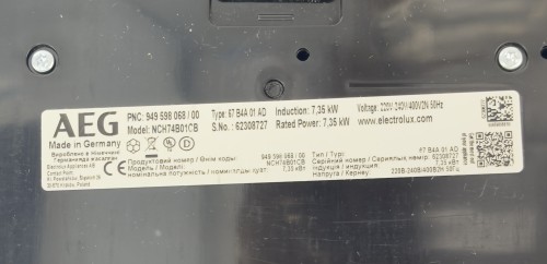 AEG 70cm, NCH74B01CB– aeg serie 6000 plită inducție + hotă integrată, 4 zone, Bridge, PowerBoost, extracție automată, A+, Made in Germany 🇩🇪